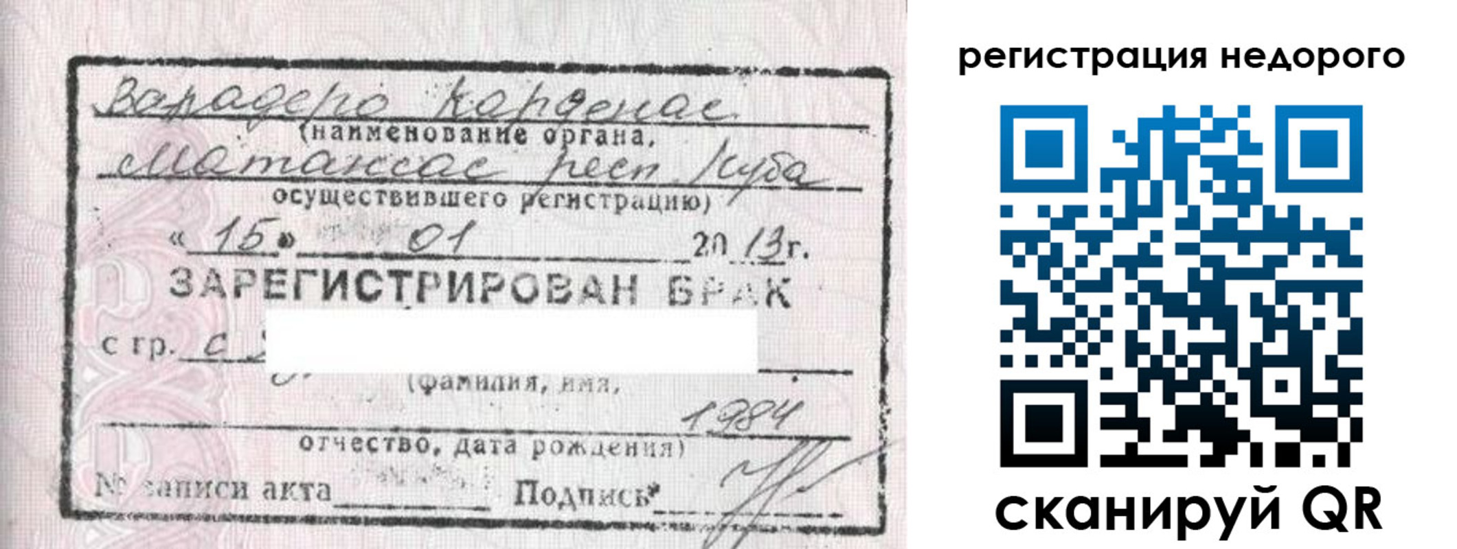 прописка штамп в Касимове