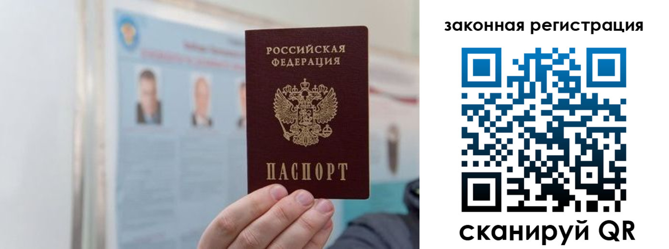 прописка законно в Касимове