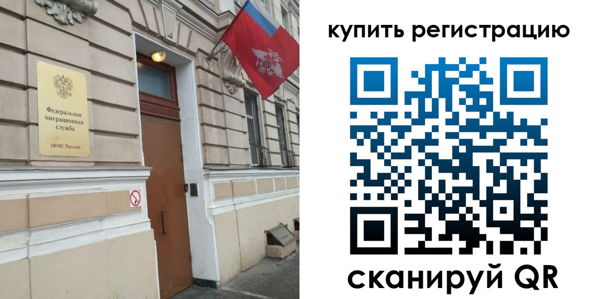 временная регистрация в квартире в Касимове