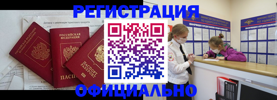 прописка от собственника в Касимове