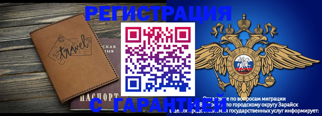 прописка для работы в Касимове