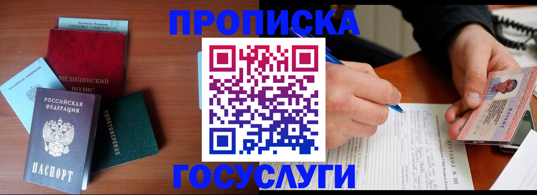 временная регистрация недорого в Касимове