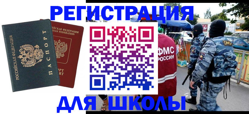 прописка иностранных граждан в Касимове