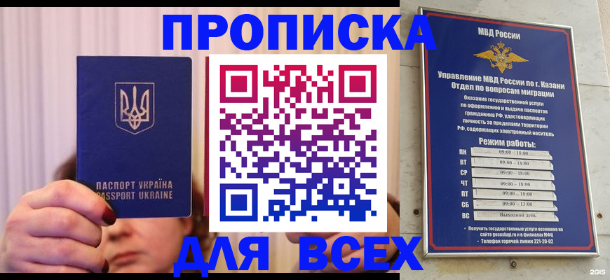 временная регистрация в Касимове