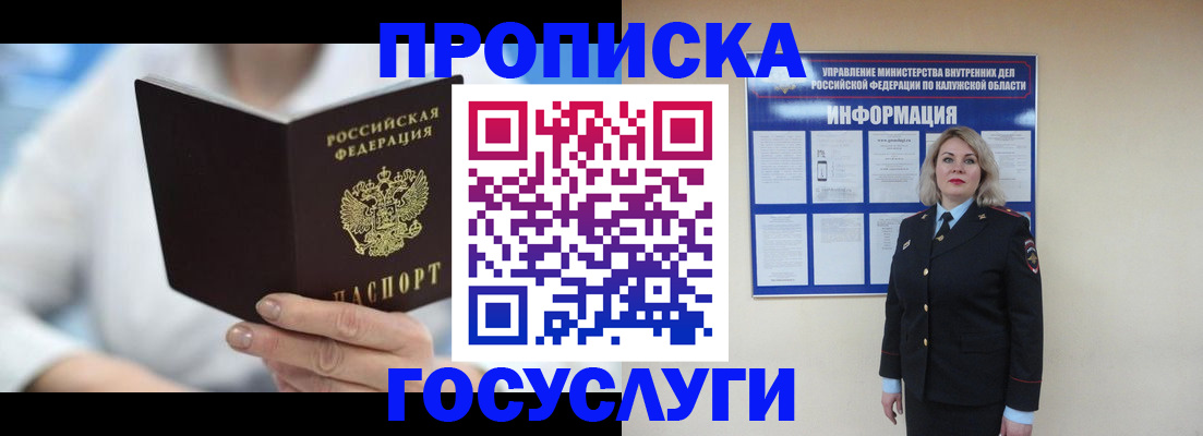 временная регистрация законно в Касимове