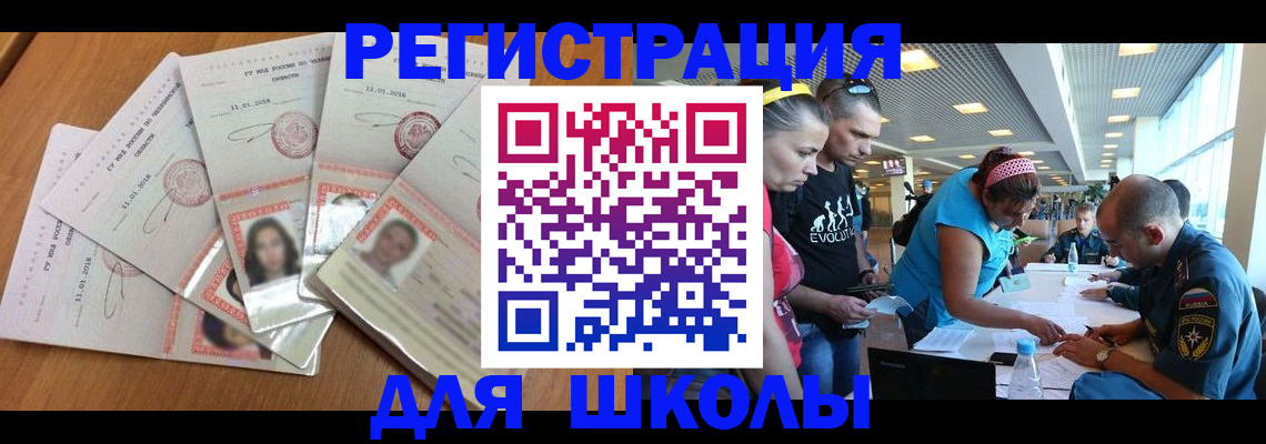 временная регистрация для всех в Касимове