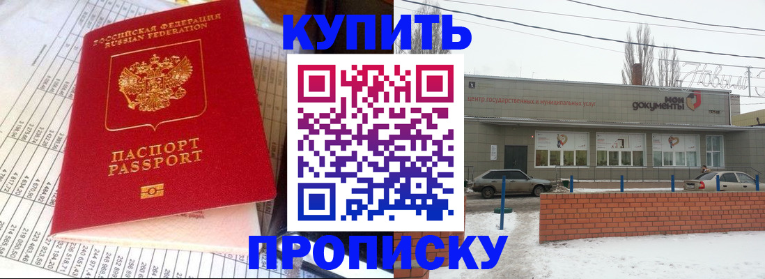 временная регистрация купить в Касимове